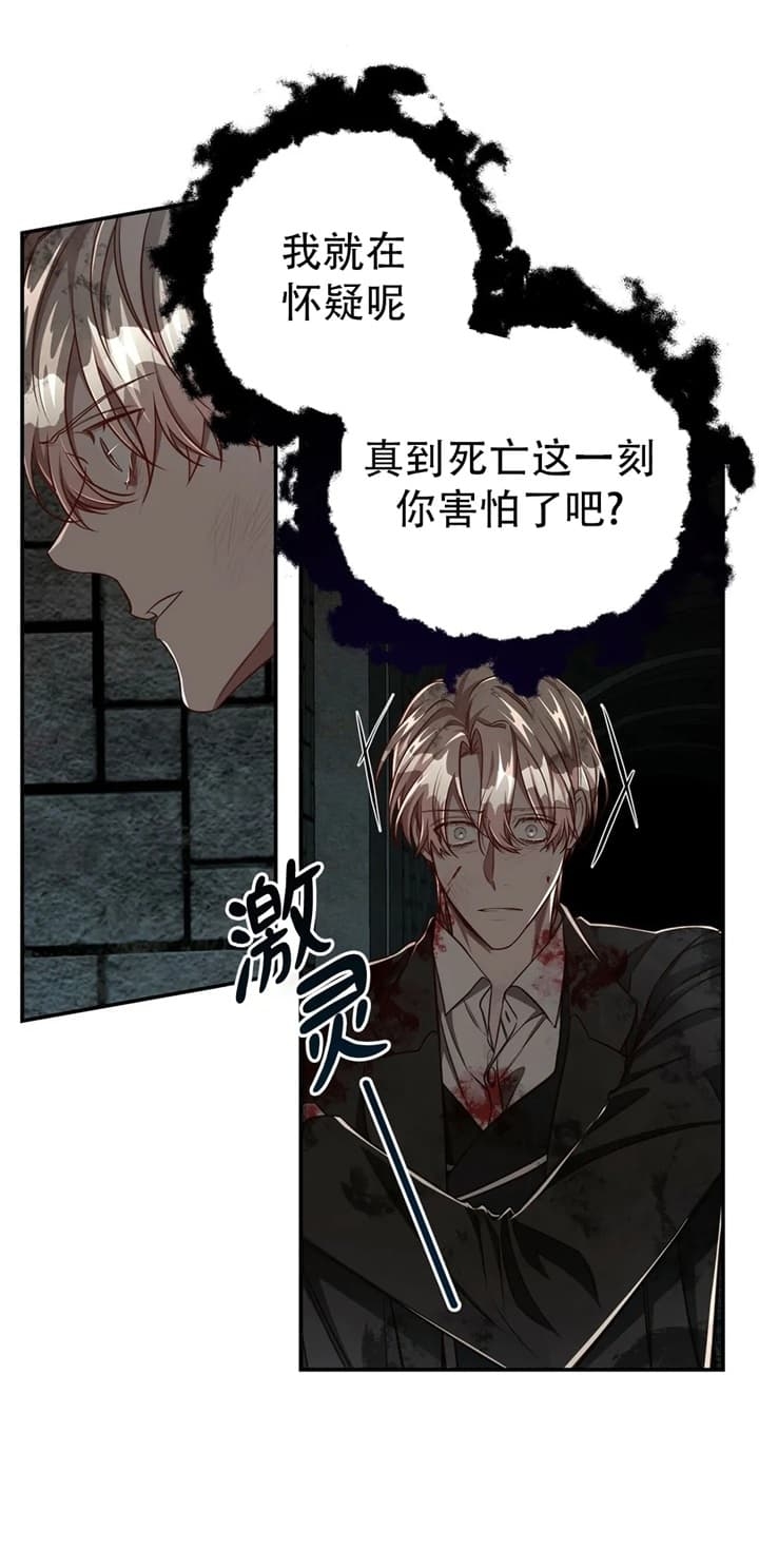 异类漫画在线阅读完整版漫画,第130话3图