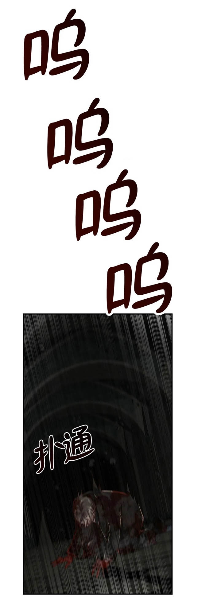 异类漫画完整版漫画,第132话2图
