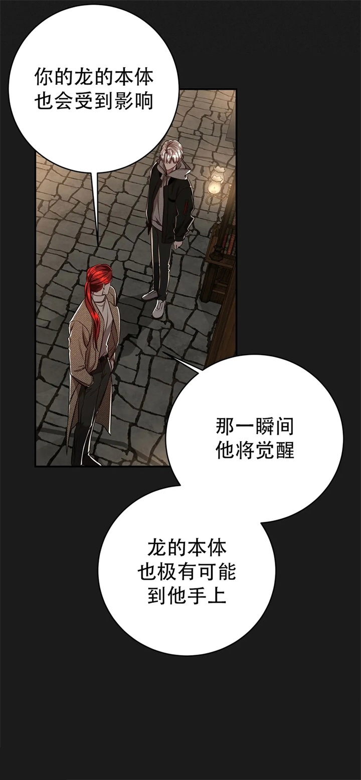 攻略大师漫画官方正版下载漫画,第39话3图