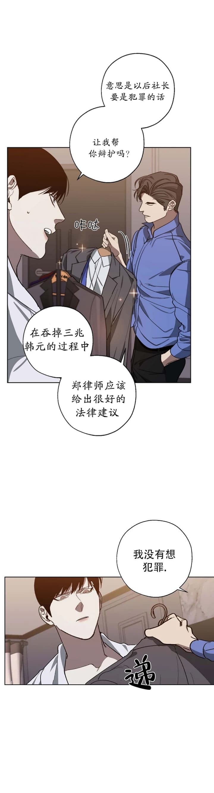 你们同居了?漫画在线观看漫画,第93话1图