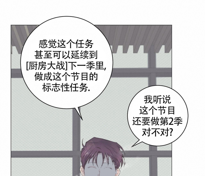 废师父漫画漫画,第14话2图
