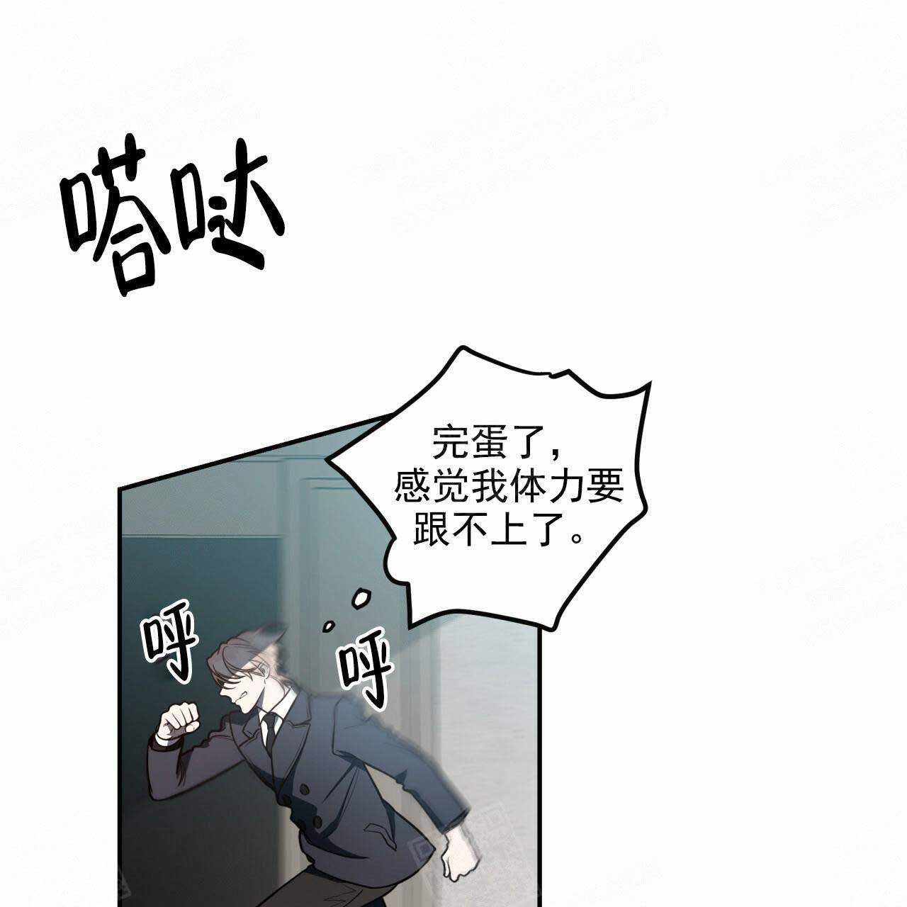 异类漫画韩漫漫画,第26话3图