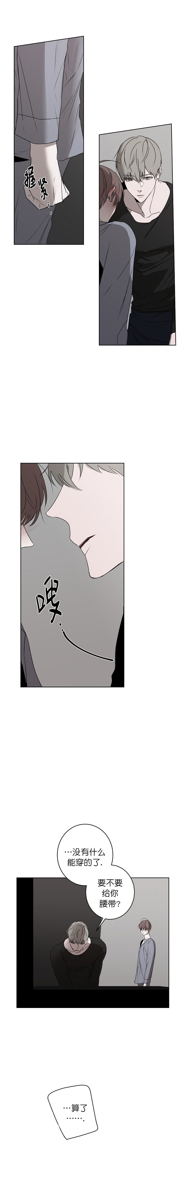 奋斗漫画29漫画,第28话2图
