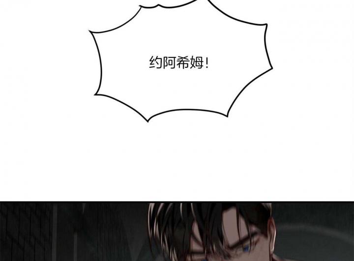 异类漫画60漫画,第133话3图
