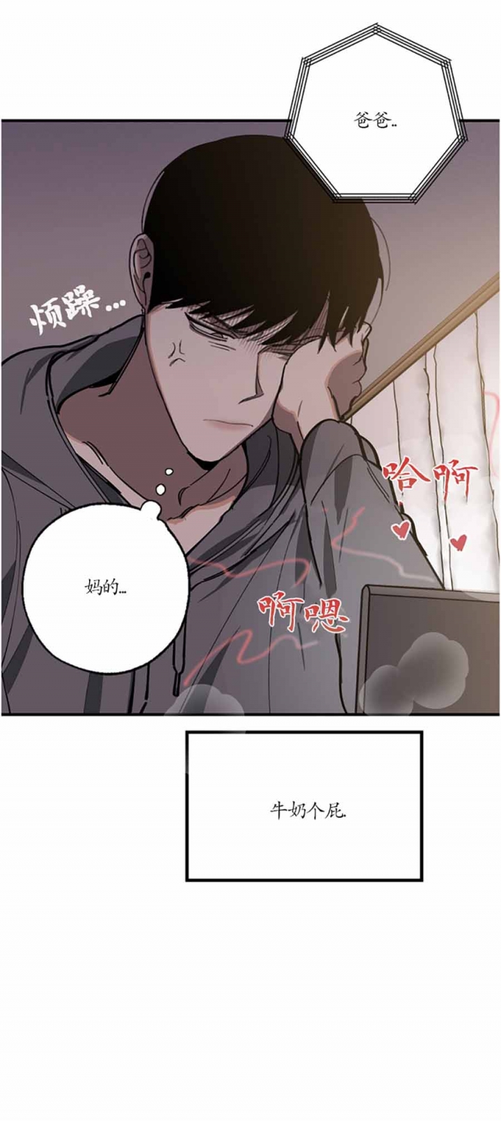 我们同居吧(gl) 小说漫画,第103话2图