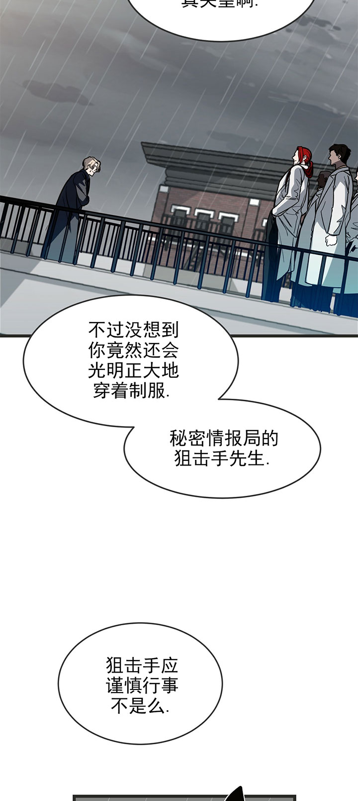 异类恐怖漫画漫画,第6话3图