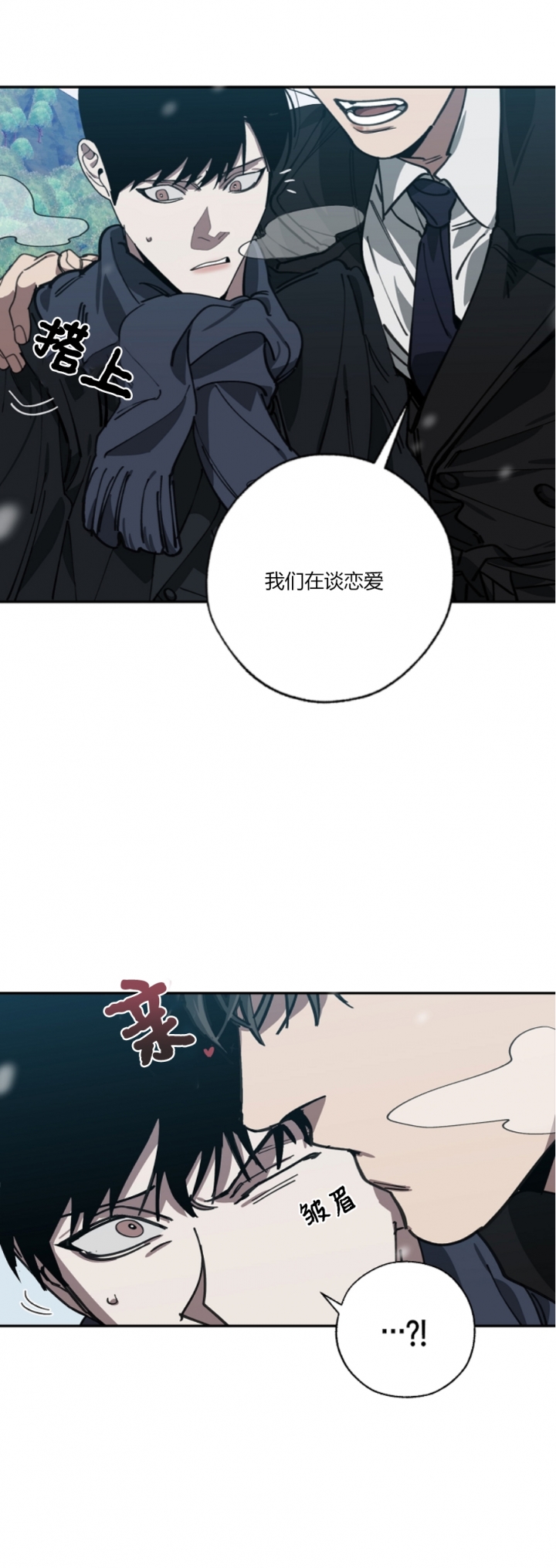 我们同居漫画,第112话1图