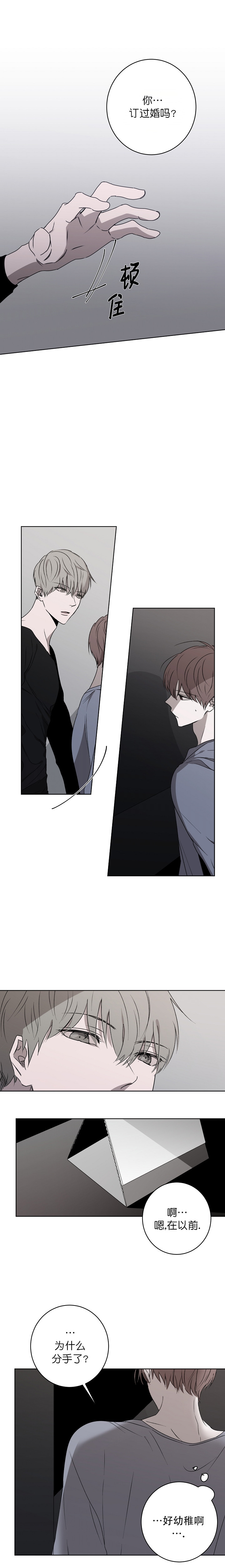 奋斗漫画漫画,第27话3图