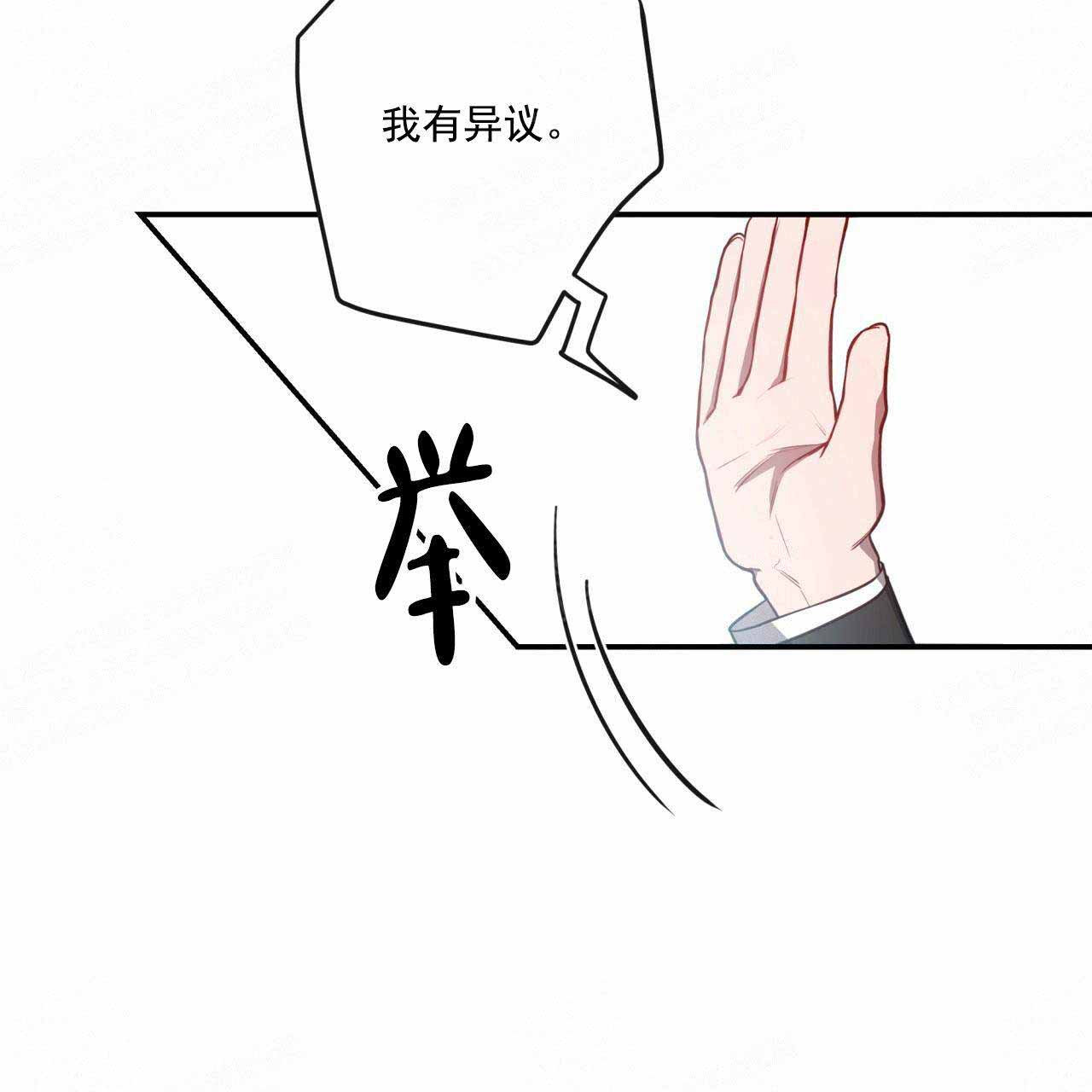 异类恐怖漫画漫画,第24话2图