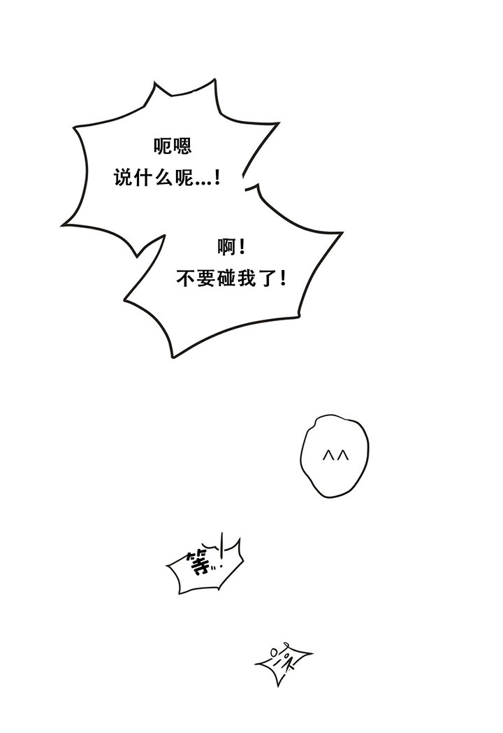 异类恐怖漫画漫画,第3话3图