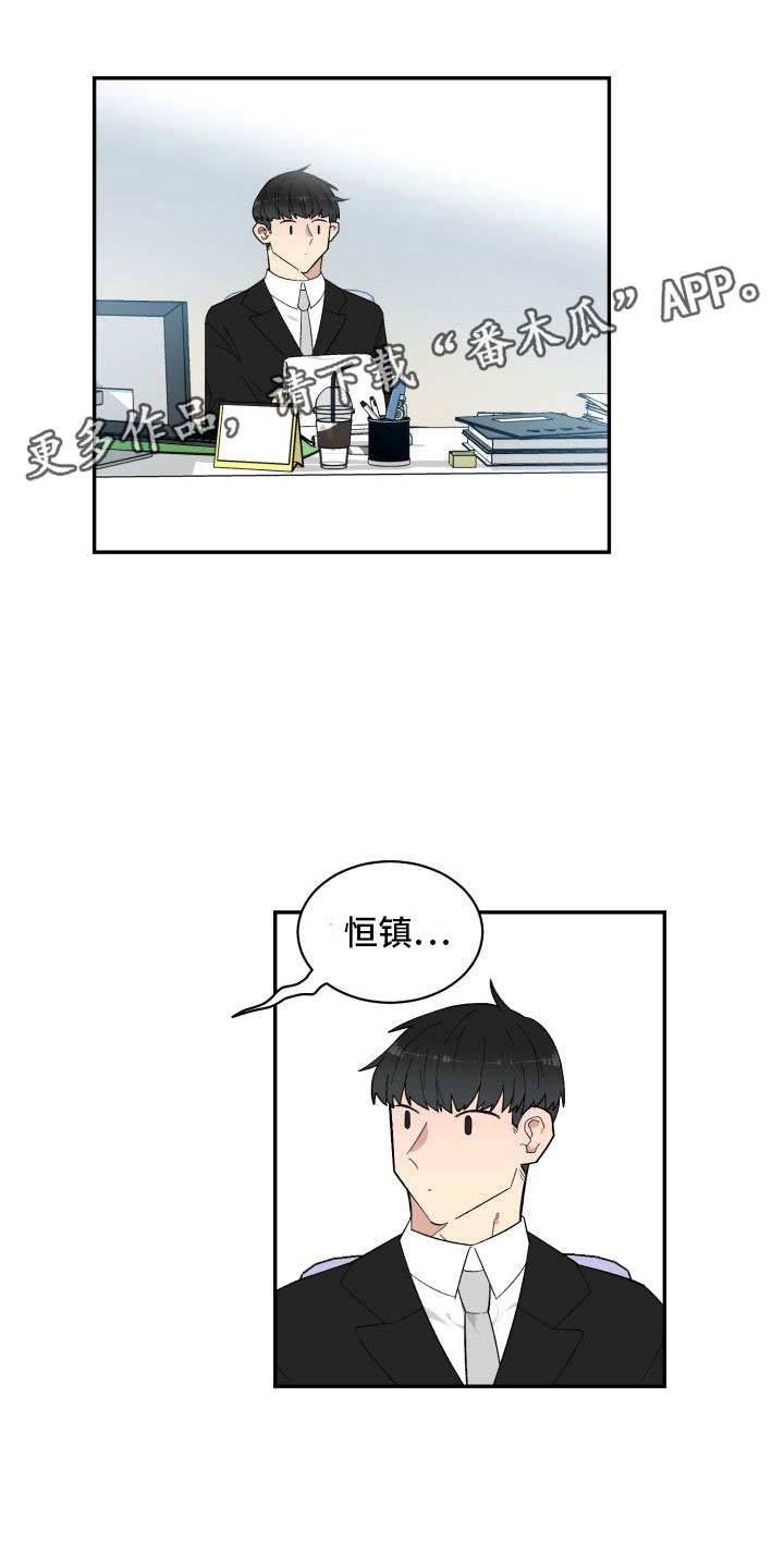 灵魂交换的漫画漫画,第30章：不可以好奇4图