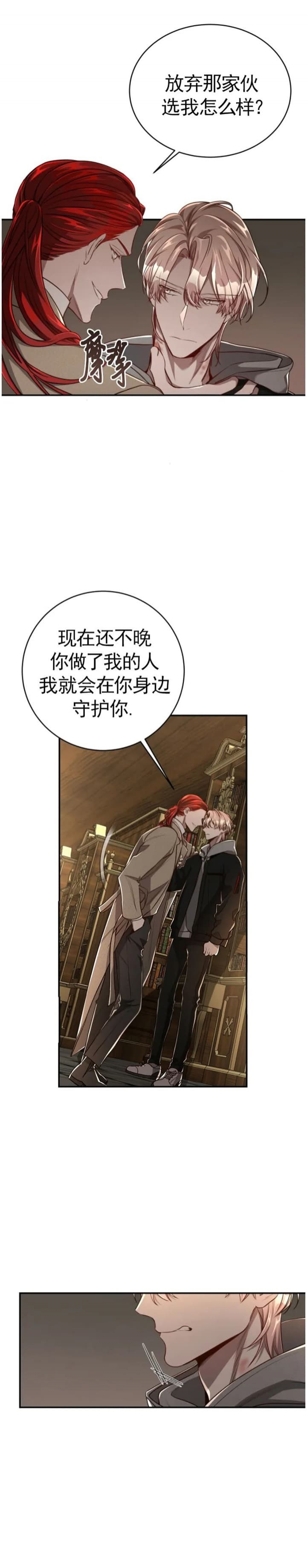 异类漫画60漫画,第117话2图