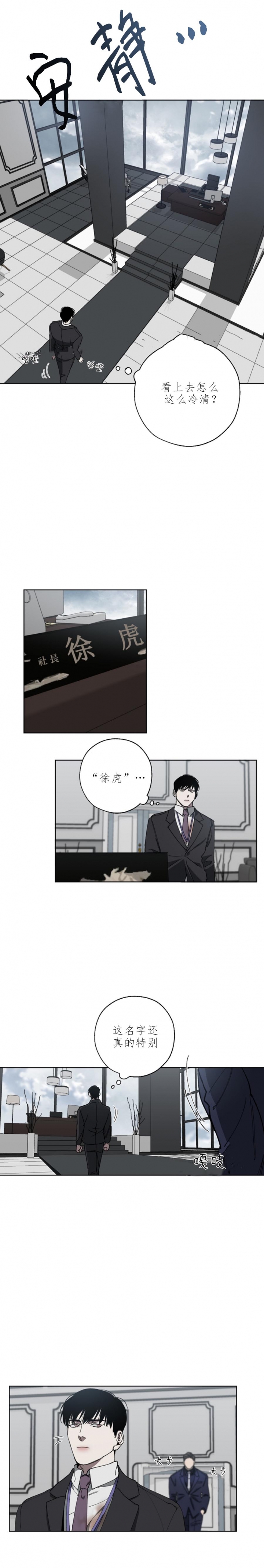 雨后少女漫画漫画,第11章：神秘的微笑8图