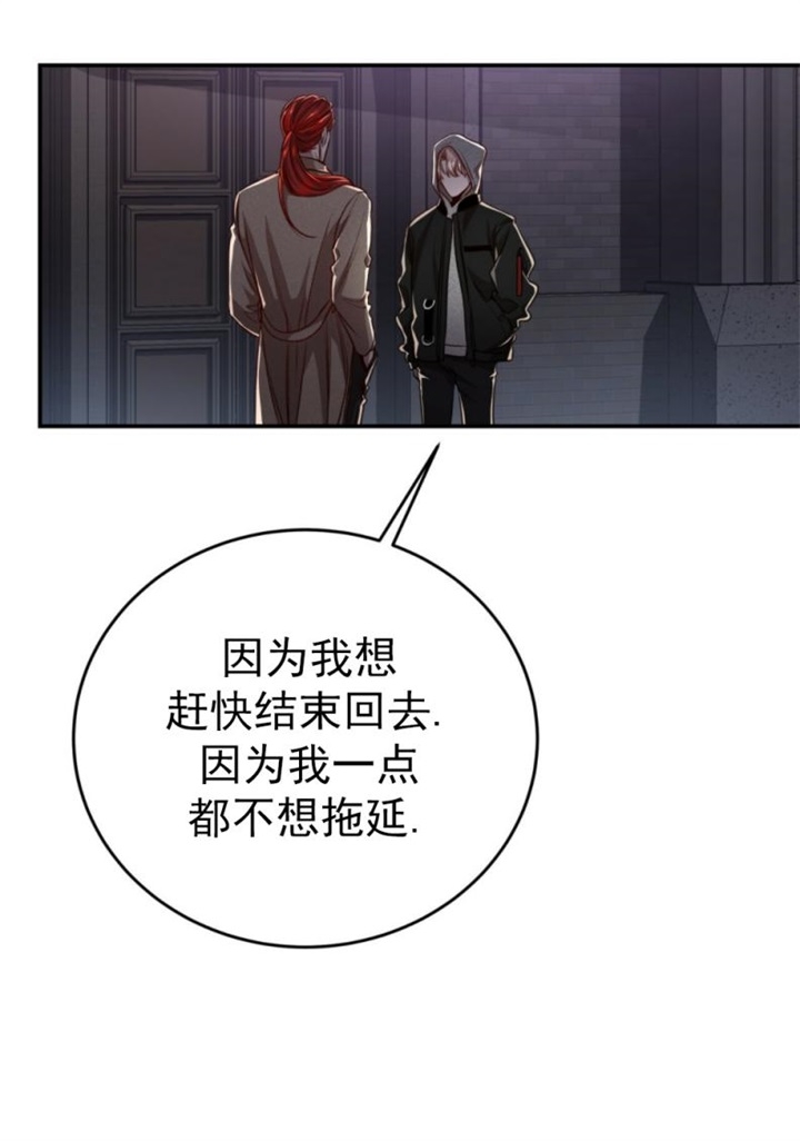 异类漫画完整版漫画,第115话2图