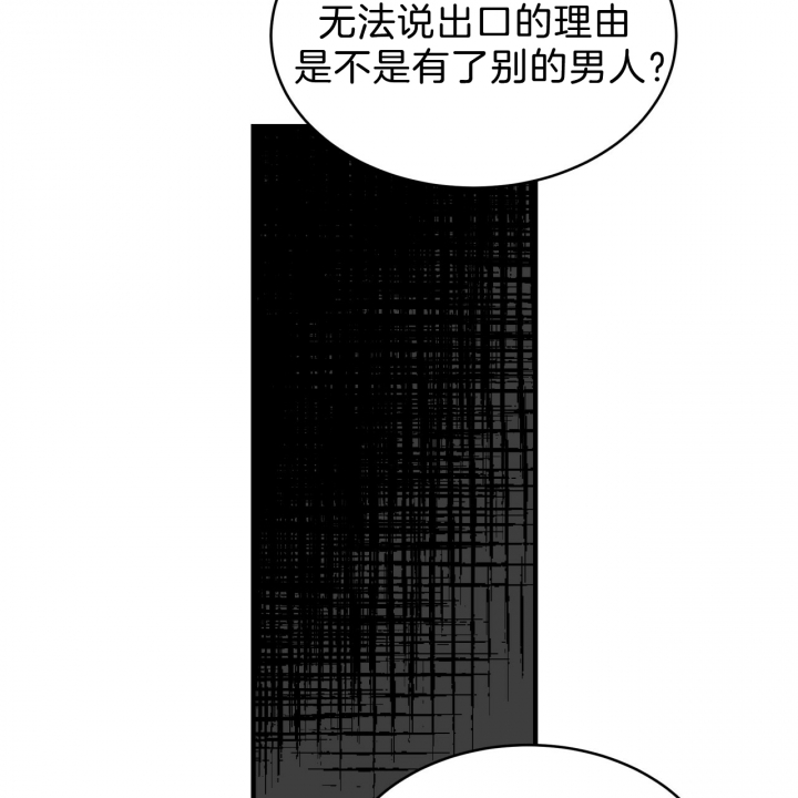反向顺从在线阅读漫画,第11话2图