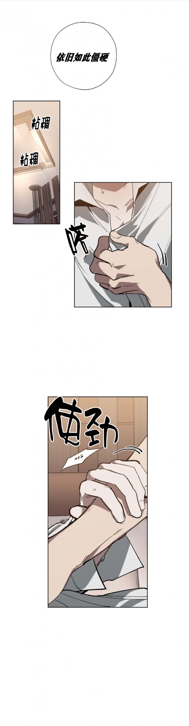雨后动漫漫画,第29章：脑中的人影9图