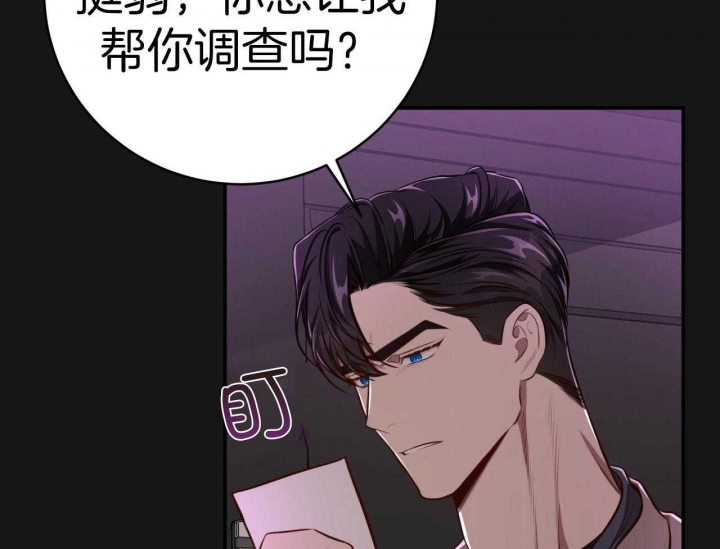异类漫画60漫画,第154话1图