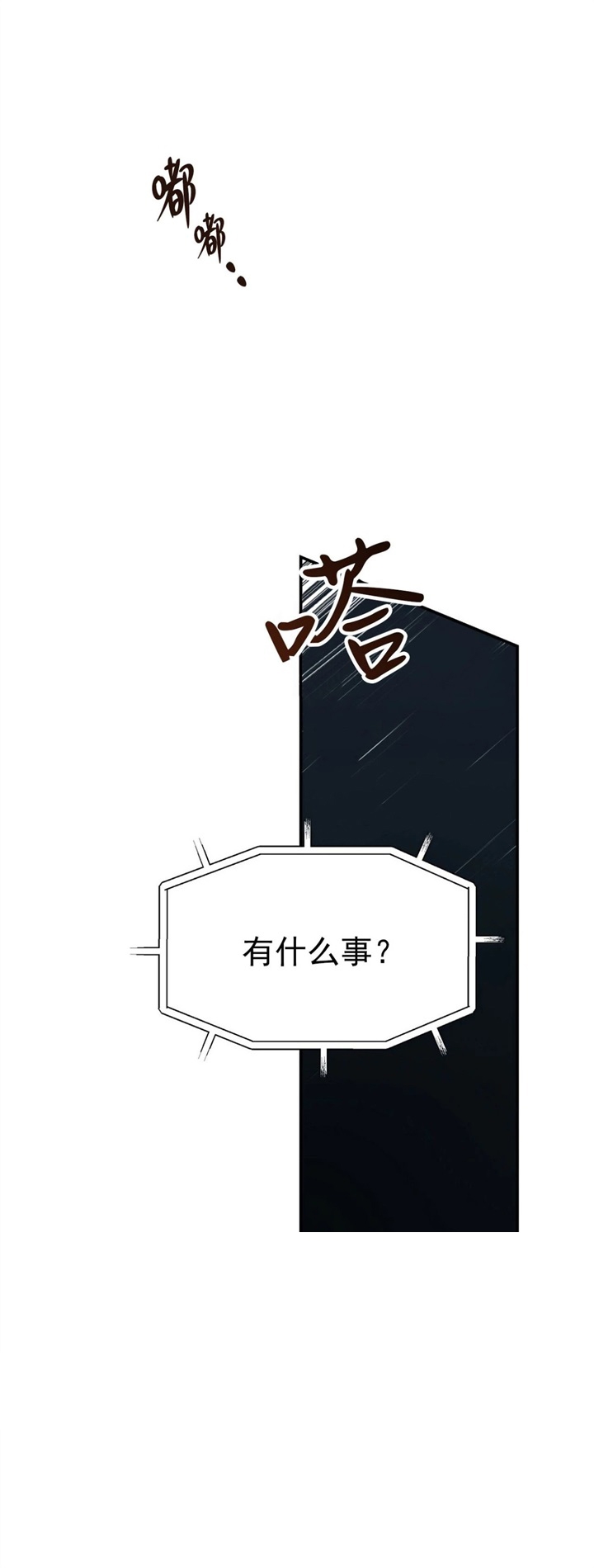 异类漫画韩漫漫画,第112话3图