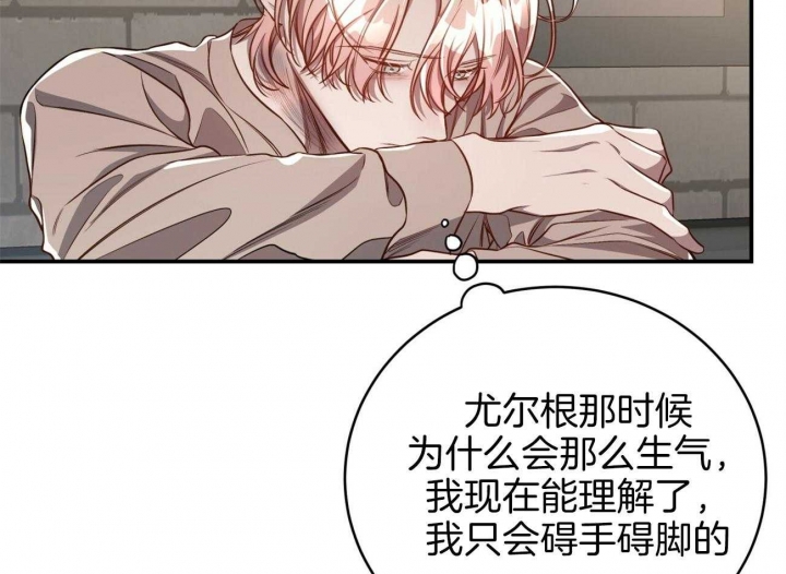反向话是什么意思漫画,第56话2图