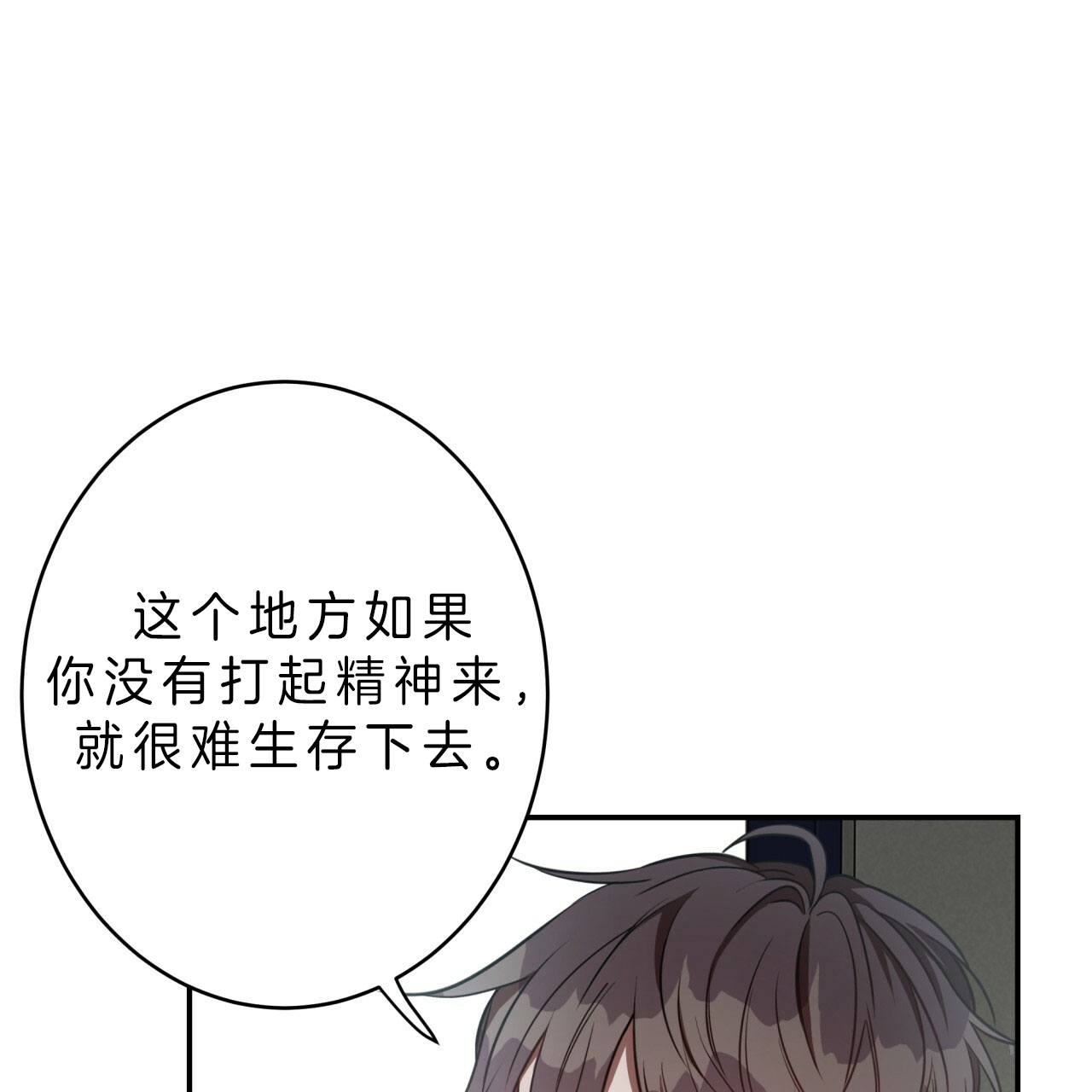 异类恐怖漫画漫画,第39话3图