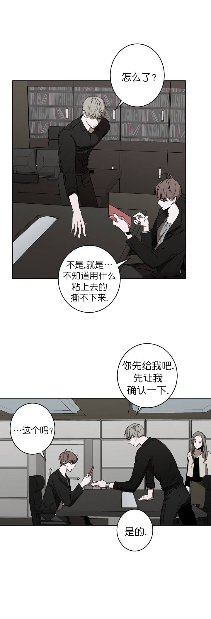 奋斗漫画免费观看下拉式漫画,第16话1图