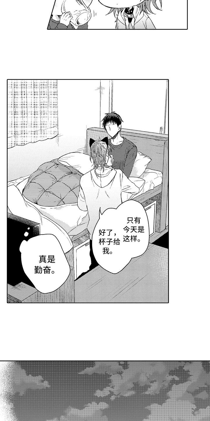 理科风云漫画漫画,第8章：生病2图