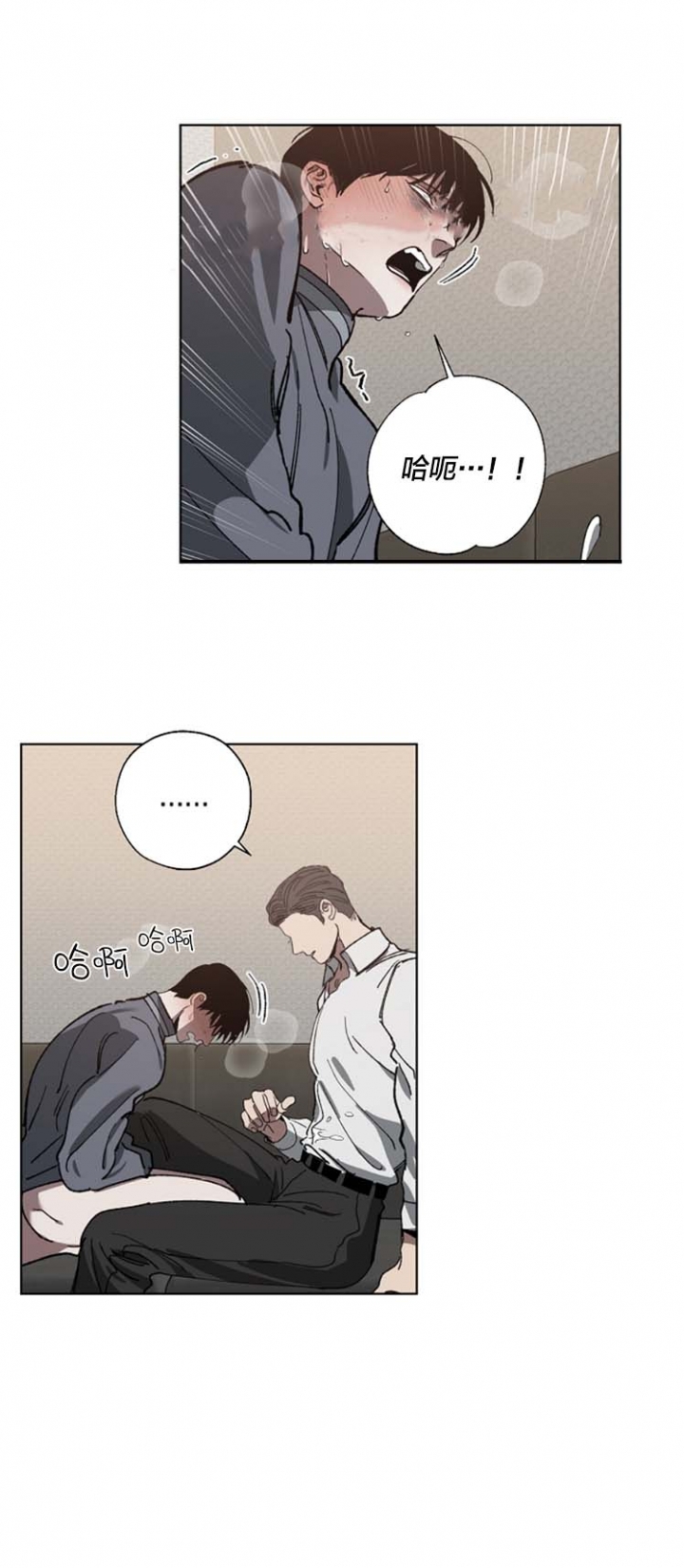 你们同居了？漫画漫画,第59话2图