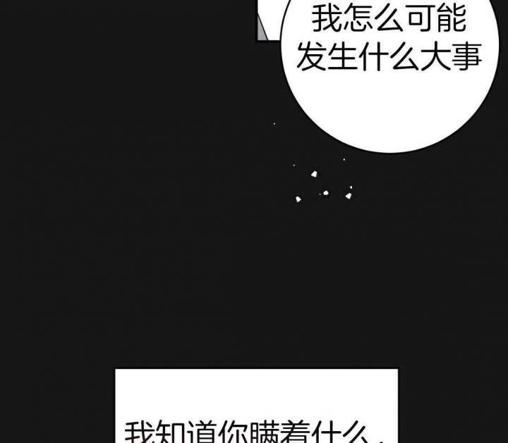 异类漫画完整版漫画,第149话2图