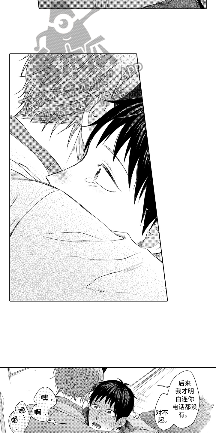 理科风云漫画漫画,第33章：幸福3图