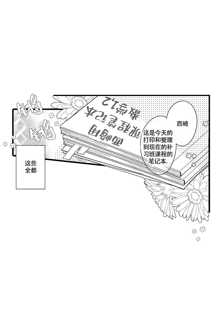 业绩冠军漫画漫画,第58话 浪漫言情剧6图