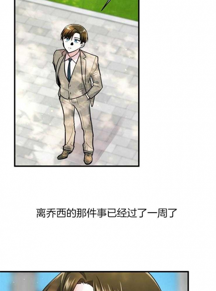 不同视角画漫画漫画,第113话 推理9图