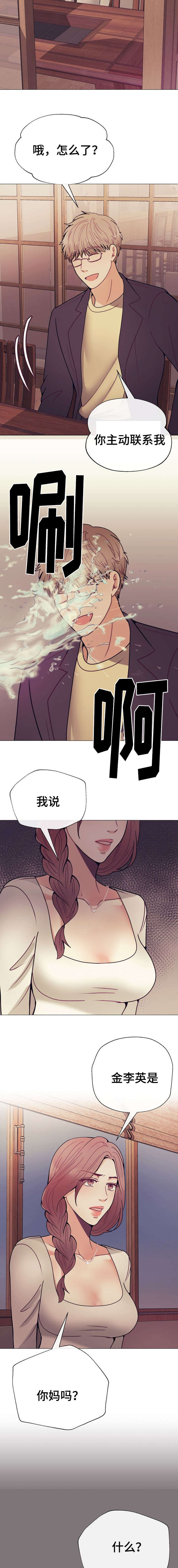 温度与爱漫画漫画,第30章：冷漠3图
