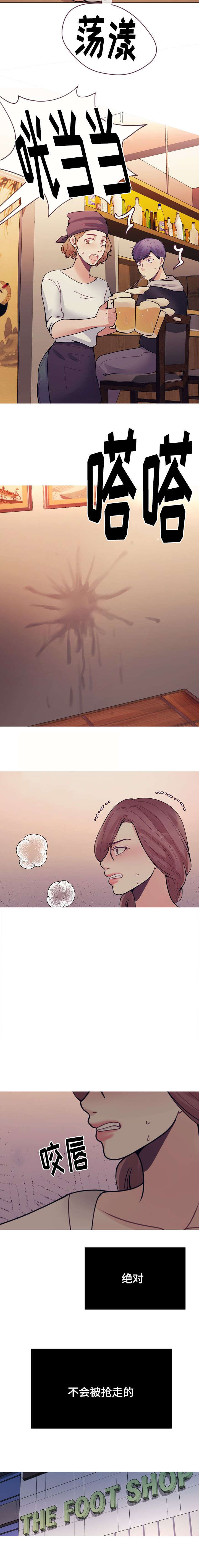 温度与爱漫画漫画,第33章：不是同一人3图