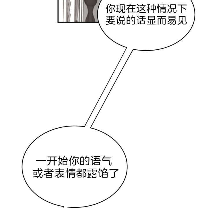 反向狩猎漫画完整版漫画,第10话2图