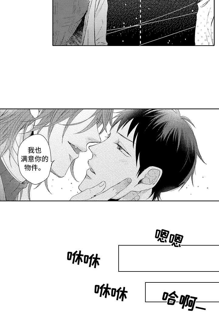 理科风云漫画漫画,第12章：无趣1图