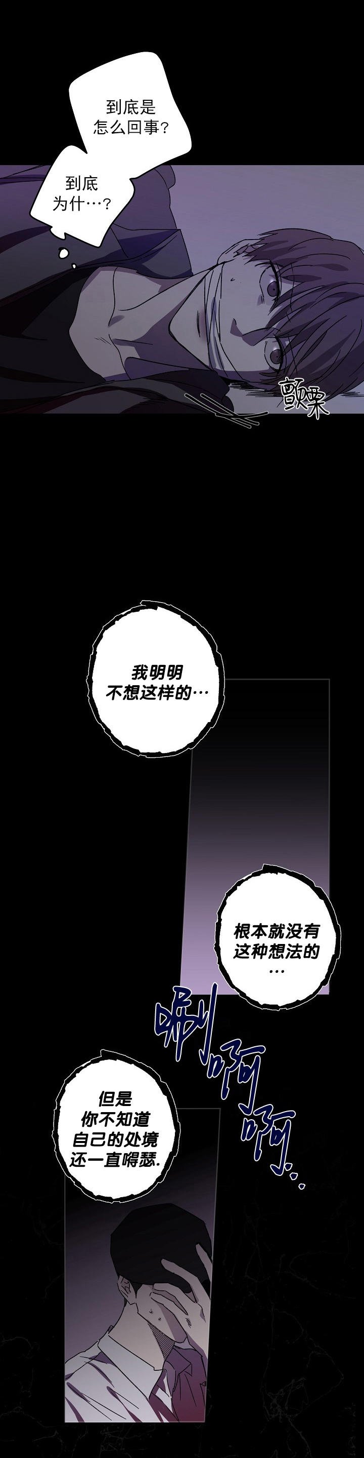 奋斗漫画漫画,第1话4图