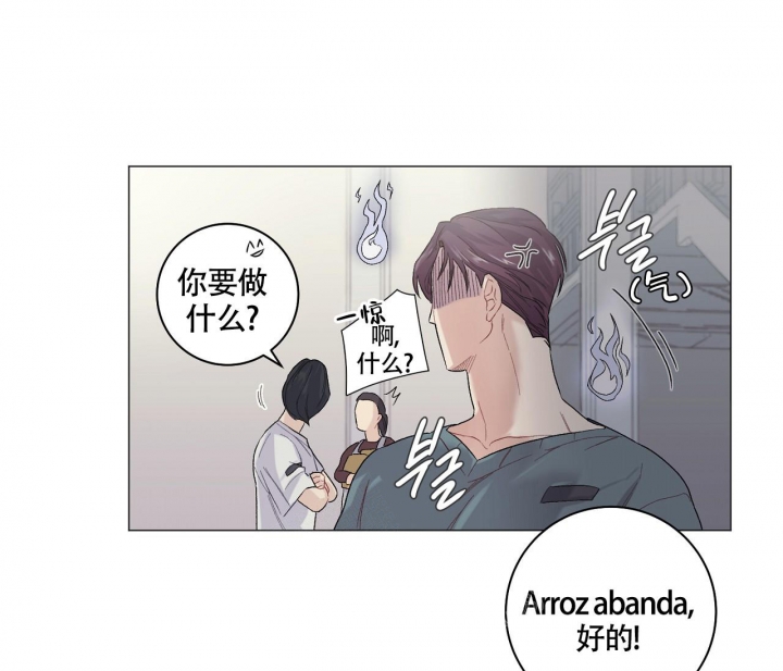 落魄师父漫画高清版漫画,第13话2图