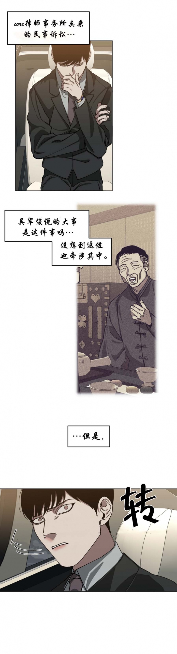 我们同居漫画,第52话2图