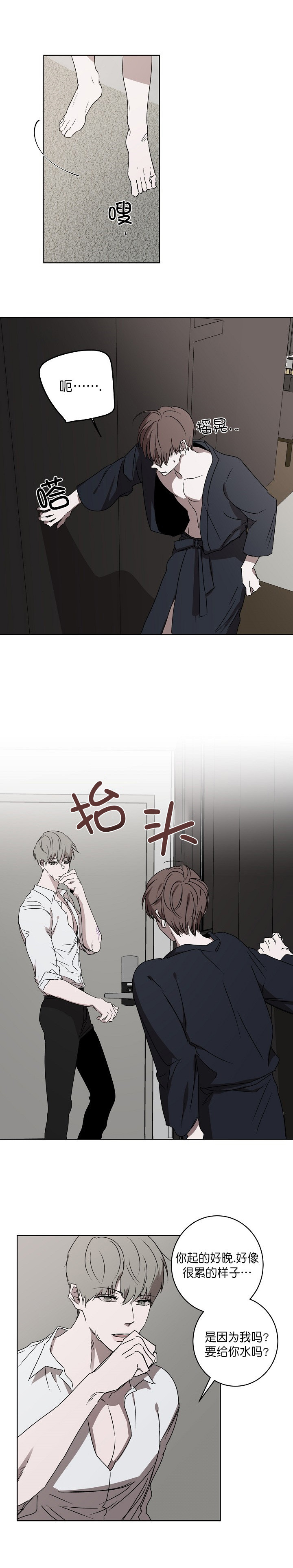 奋斗漫画免费阅读韩漫漫画,第9话1图