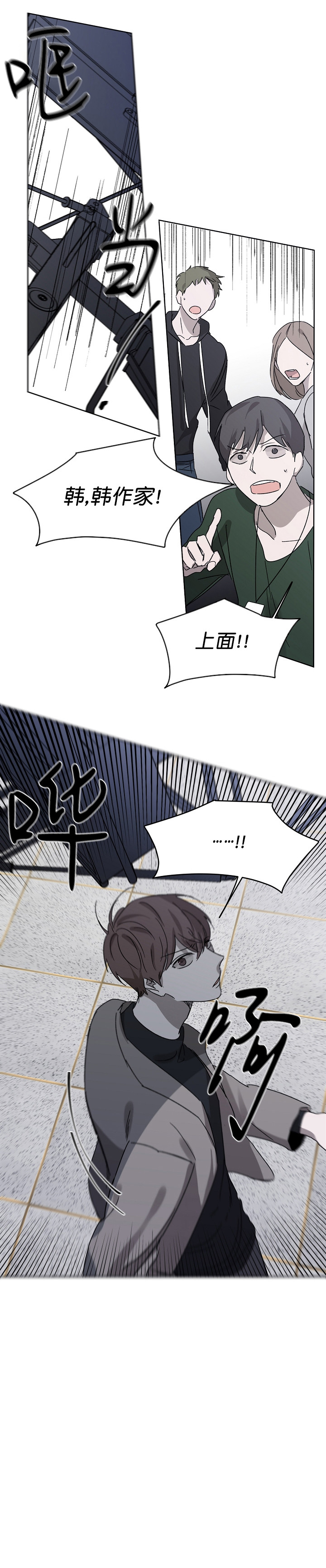 奋斗漫画下拉式漫画,第6话4图