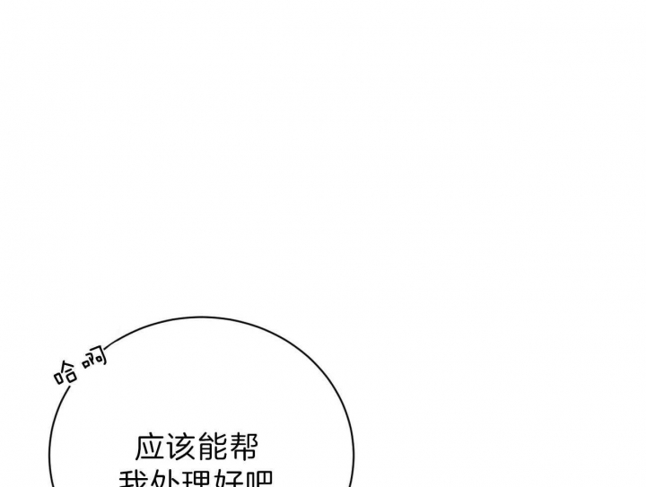 反向主导漫画漫画,第42话3图