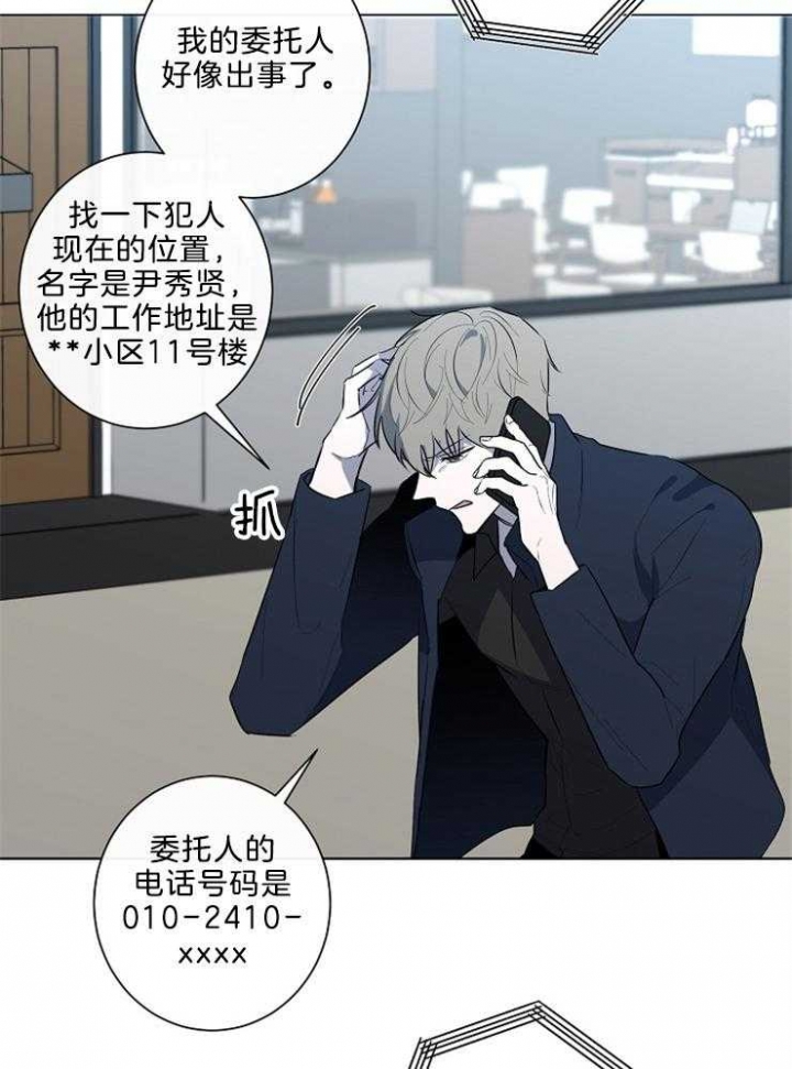 奋斗漫画29漫画,第87话3图