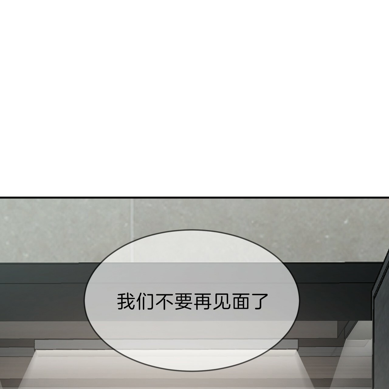 异类漫画完整版漫画,第42话3图