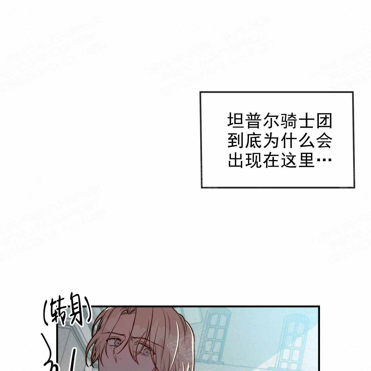 异类漫画60漫画,第25话3图