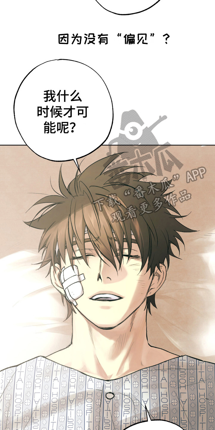 摄影风格漫画漫画,第43章：斧头5图
