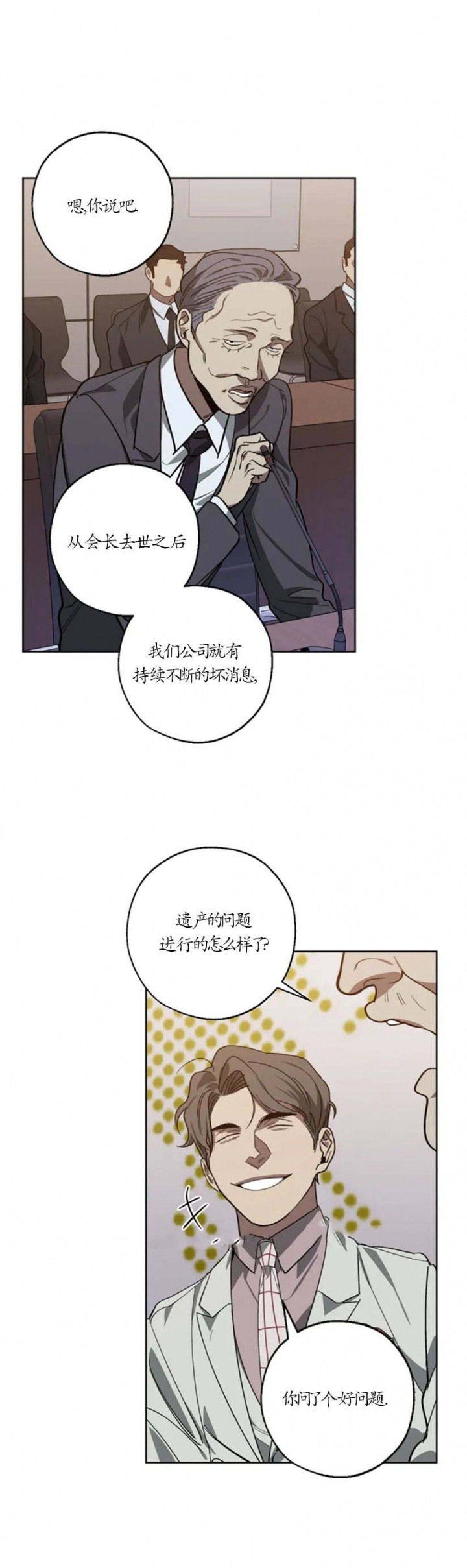 我们同居吧(gl) 小说漫画,第99话2图