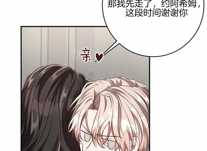 异类漫画60漫画,第135话2图