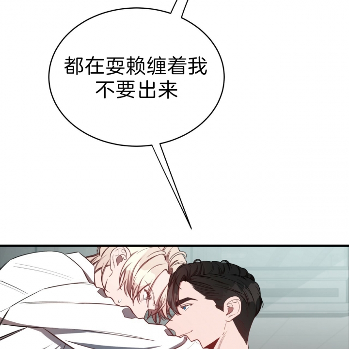 甜蜜漫画电影漫画,第12章：出事了8图