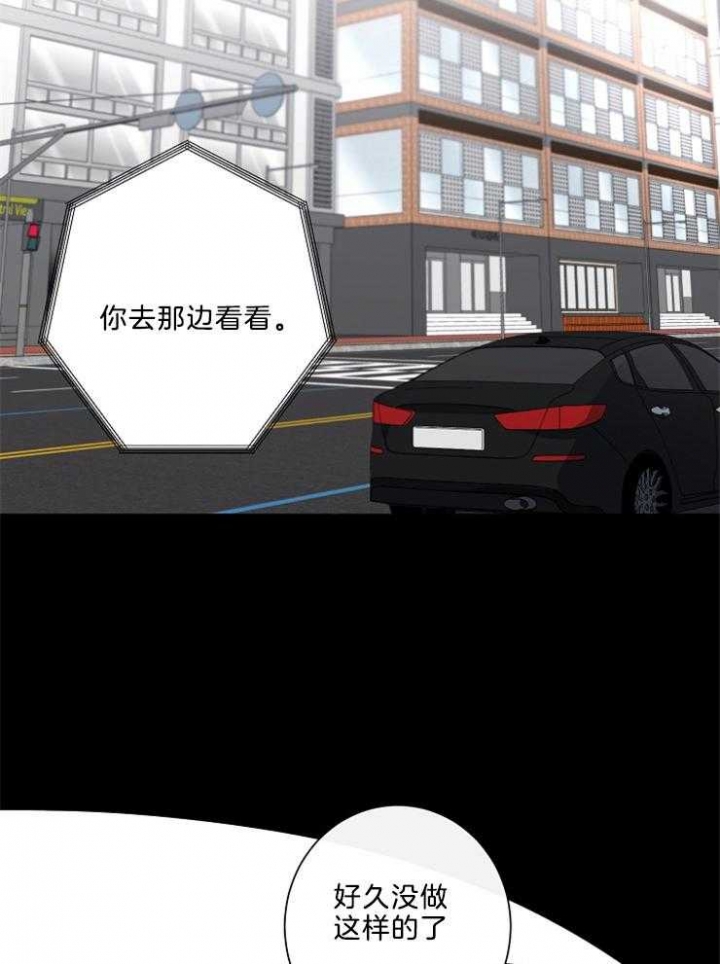 奋斗漫画29漫画,第81话2图