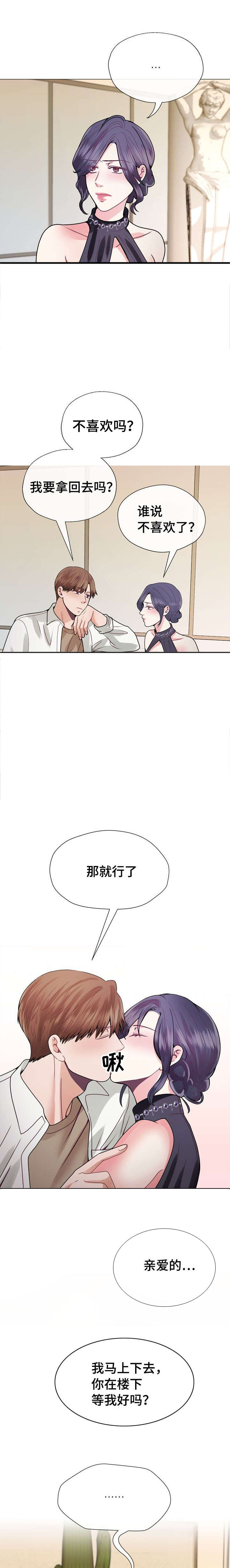 温度与爱漫画漫画,第37章：发火2图